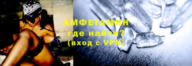 Amphetamine VHQ  Ачинск 