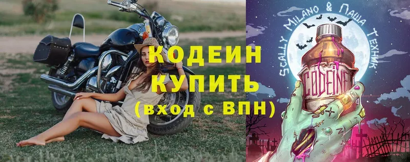 Codein Purple Drank  купить закладку  Ачинск 